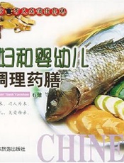 妇科病调理药膳