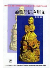 葡萄健康魔法书