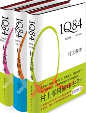 1Q84 - 村上春树