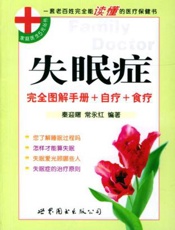 肿瘤 完全图解手册+自疗+食疗