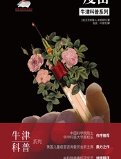 疫苗-（美）克里斯滕·A.菲姆斯特（KristenA.Feemster）