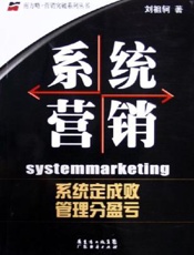 系统营养论