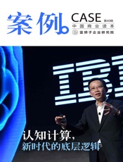案例：认知计算，新时代的底层逻辑 - 蓝狮子（中国）企业研究院