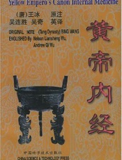 黄帝内经（选读）