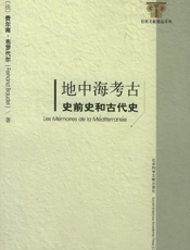 地中海贫血和其他血红蛋白病的预防  第一卷