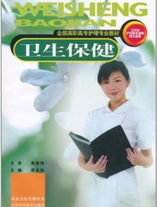 卫生报刊文集  50名人谈健康