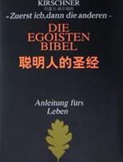 聪明人的练脑书  让所有聪明人都为之疯魔的思维游戏