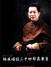 林禾禧谈二十四节气养生  繁体字版