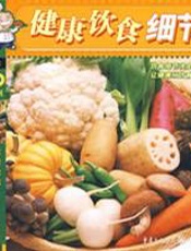 高血压、高血脂良方