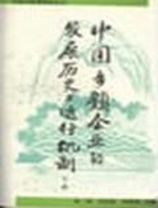 医学图像信号变换与压缩