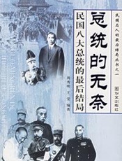 院长岁月