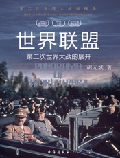 世界联盟