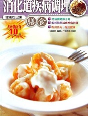 健康吃喝：中医食疗的全新解读  （家庭珍藏版）