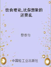 饮食理论,比你想象的还要乱