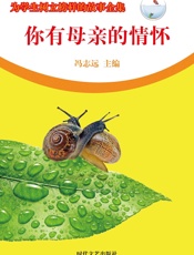 你有母亲的情怀
