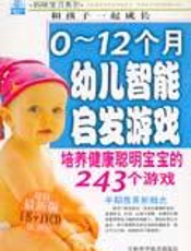 0～12 个月宝贝健康从头到脚