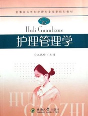 护理大全之小儿常见病 下