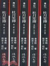 杜月笙传 - 章君榖