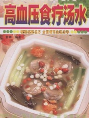 高血压食疗汤水
