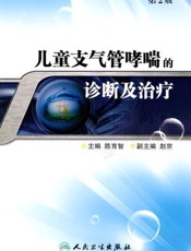 儿童支气管哮喘的诊断及治疗