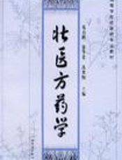 壮医方药学