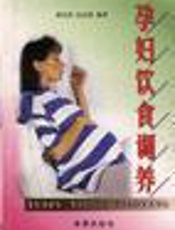 孕妇饮食调养（下）
