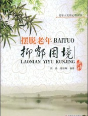 摆脱睡眠障碍