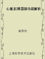 心脏起搏器新功能解析