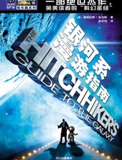 银河系漫游指南 - [英] 道格拉斯·亚当斯
