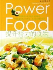 提升精力的食物