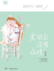 爱丽丝没有仙境 - 喜宝