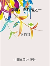 女科、产后编之一