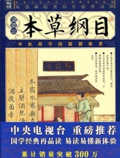 本草食物相克相宜