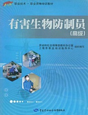 有害生物防制及趣谈昆虫  防治·控制·趣味
