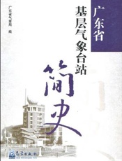 广东省基础教育课程改革实验区2006年初中毕业生学业考试指导书  物理