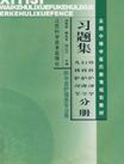全国中等中医药教育规划教材  诊断学基础  供中医药类专业用