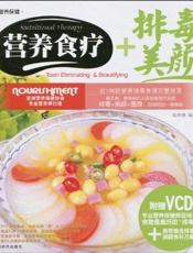营养食疗   孕产食补