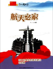 航天之家