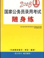 2008国家创新体系发展报告：国家创新体系研究