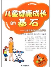 儿童健康成长保卫伞