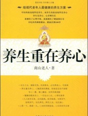 不生病的吃法  上  让亚健康远离你