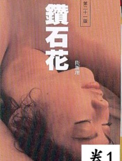 蛊毒  财富和权力的幻觉