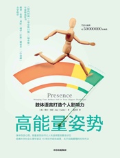 高能量姿势 - 埃米·卡迪