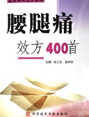 腰腿痛：患者最想知道什么