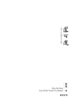 道可道 - 熊逸