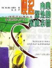 唤起内心深处的家庭亲情