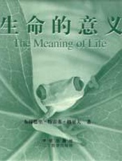 生命的意识流