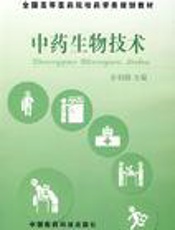 中药生产制度17