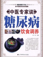 中医专家谈高血脂家庭医生
