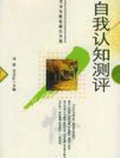 远离焦虑  （最新修订版）